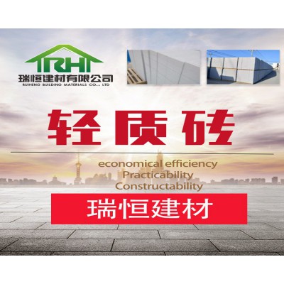 2021年台州轻质砖生产厂家，优惠电话：15057298555